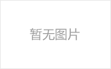海西网架加工之几种常见网架的安装方法